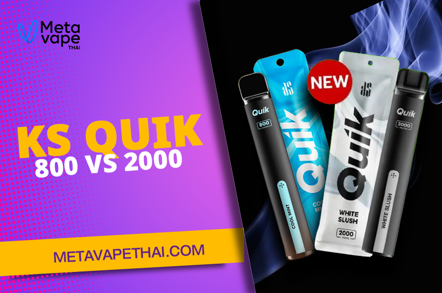 กลิ่นขายดีของ KS QUIK 800 VS KS QUIK 2000